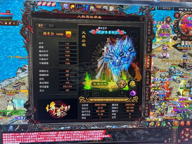 传奇世界-账号-[法师 天人38重]65级盾牌，双镇魔15法道，真火骑站10级