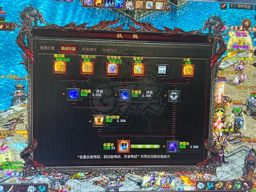 传奇世界-账号-[法师 天人38重]65级盾牌，双镇魔15法道，真火骑站10级