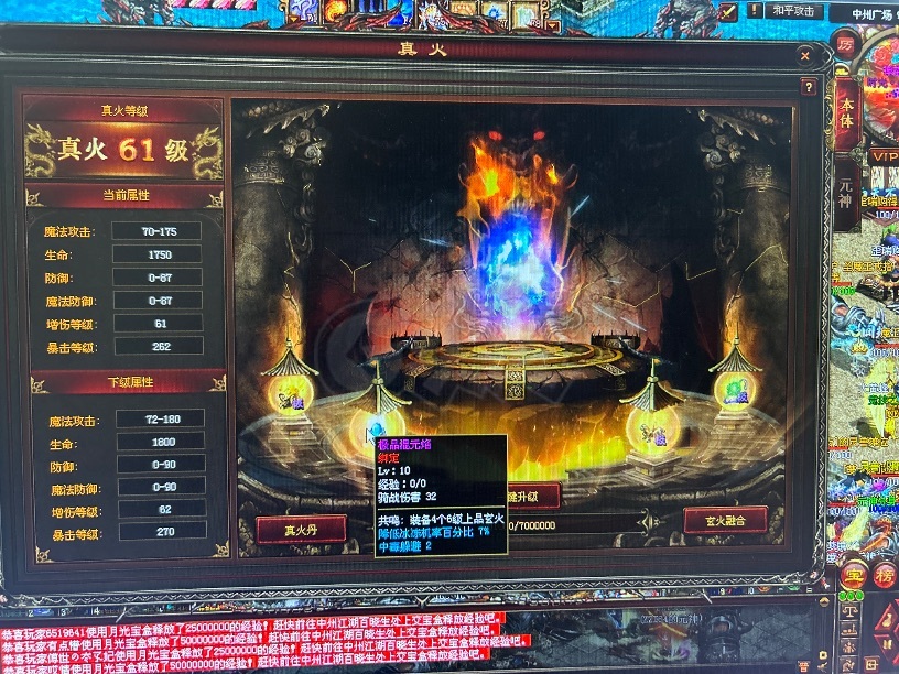 传奇世界-账号-[法师 天人38重]65级盾牌，双镇魔15法道，真火骑站10级