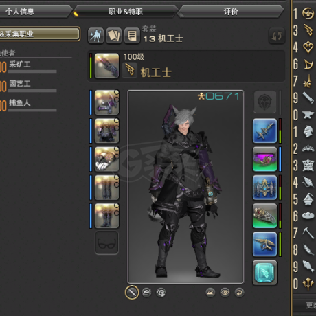 最终幻想14-账号-[机工士 100级]6战职，生产采集100极，幻想药，雷迦利亚G型，金斗云，主线清完7.0，军衔正漩尉