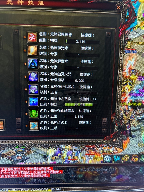 传奇世界-账号-[法师 天人38重]65级盾牌，双镇魔15法道，真火骑站10级