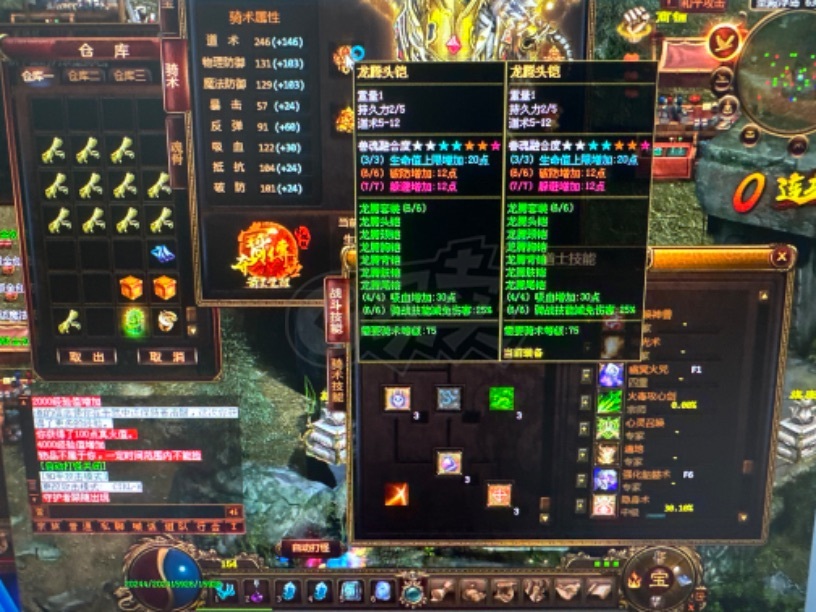 夺宝传世-账号-[道士 71级]强大道士 技能全 七星龙腾套坐骑 三星加8武器 三圣品80级法宝