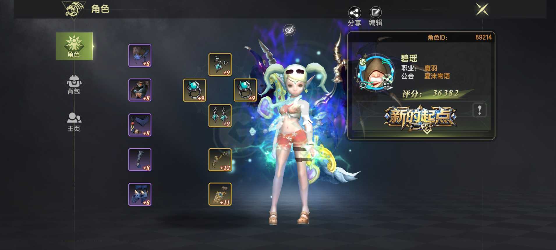 龙之谷世界-账号-[雷神 ]特武主副S7件套4A首饰，连体几个小号全部S7加S3件套4万