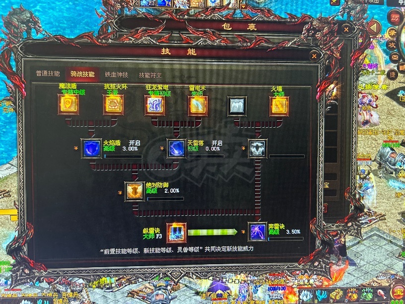 传奇世界-账号-[法师 天人38重]65级盾牌，双镇魔15法道，真火骑站10级