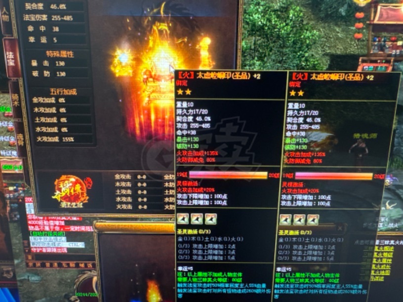 夺宝传世-账号-[道士 71级]强大道士 技能全 七星龙腾套坐骑 三星加8武器 三圣品80级法宝