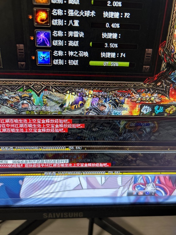 传奇世界-账号-[法师 天人38重]65级盾牌，双镇魔15法道，真火骑站10级