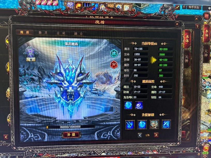 传奇世界-账号-[法师 天人38重]65级盾牌，双镇魔15法道，真火骑站10级