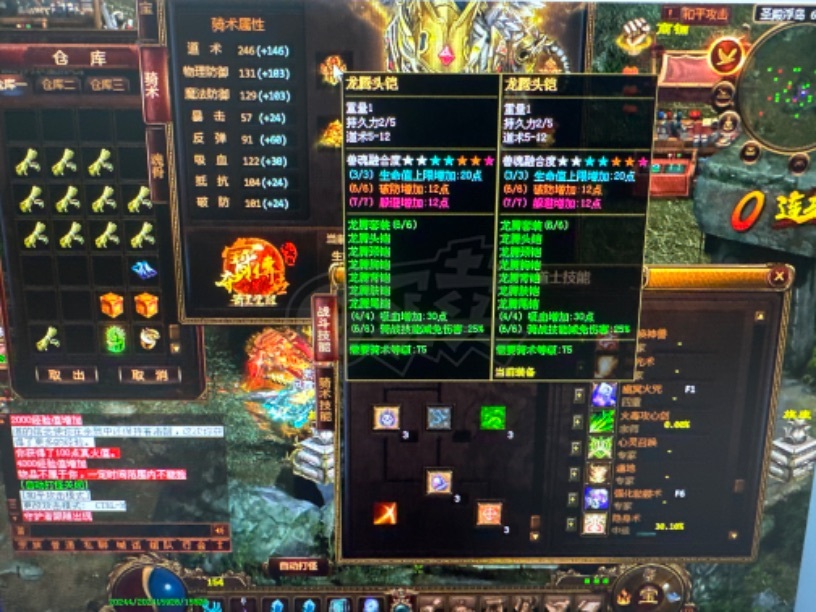 夺宝传世-账号-[道士 71级]强大道士 技能全 七星龙腾套坐骑 三星加8武器 三圣品80级法宝