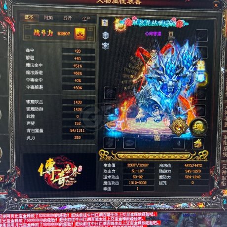 传奇世界-账号-[法师 天人38重]65级盾牌，双镇魔15法道，真火骑站10级