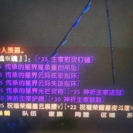 星尘传说-账号-[主教 120级]没时间玩了