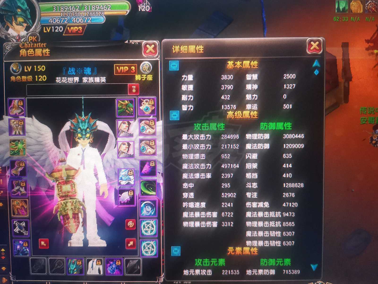 星尘传说-账号-[主教 120级]没时间玩了