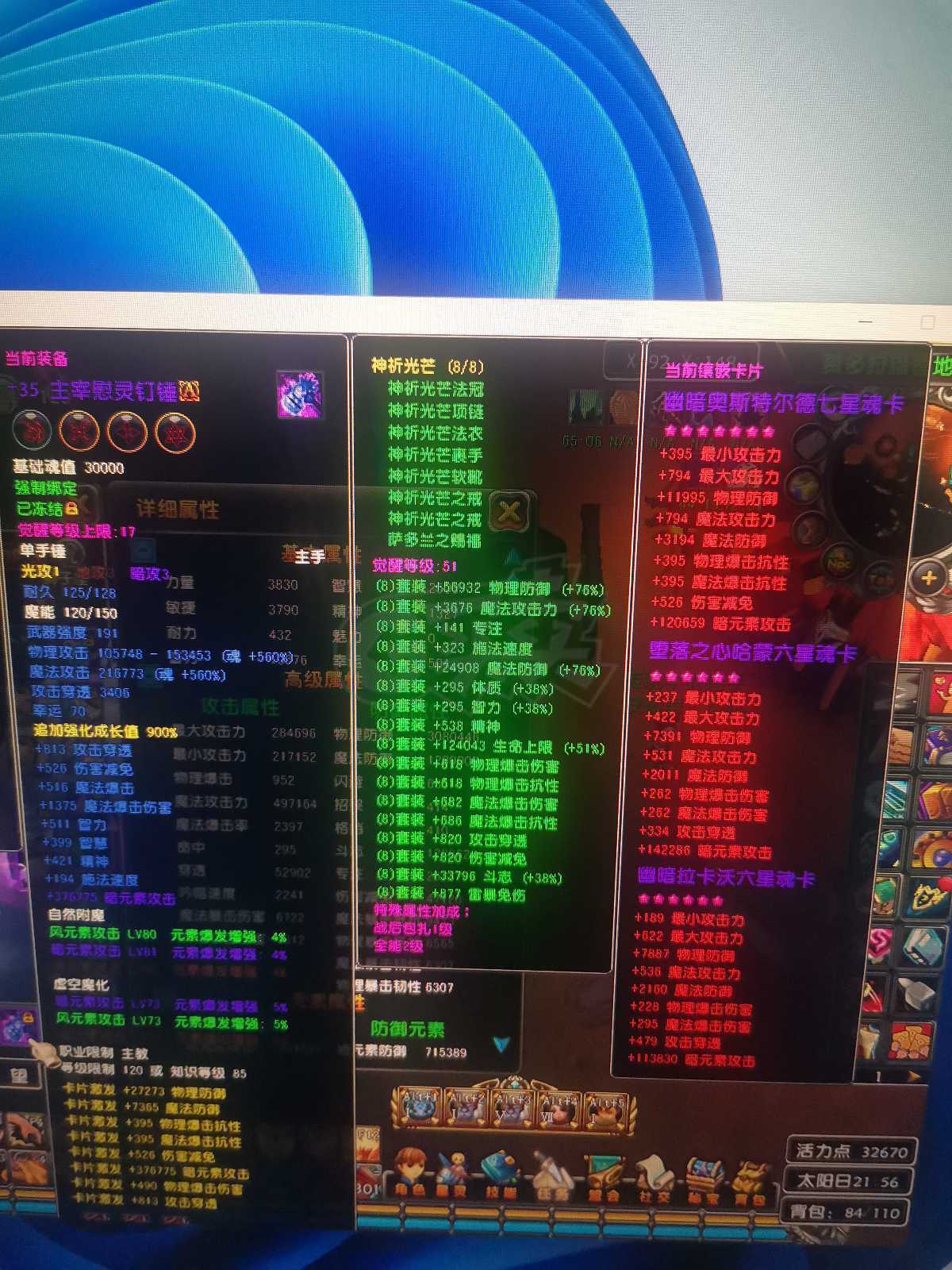 星尘传说-账号-[主教 120级]没时间玩了