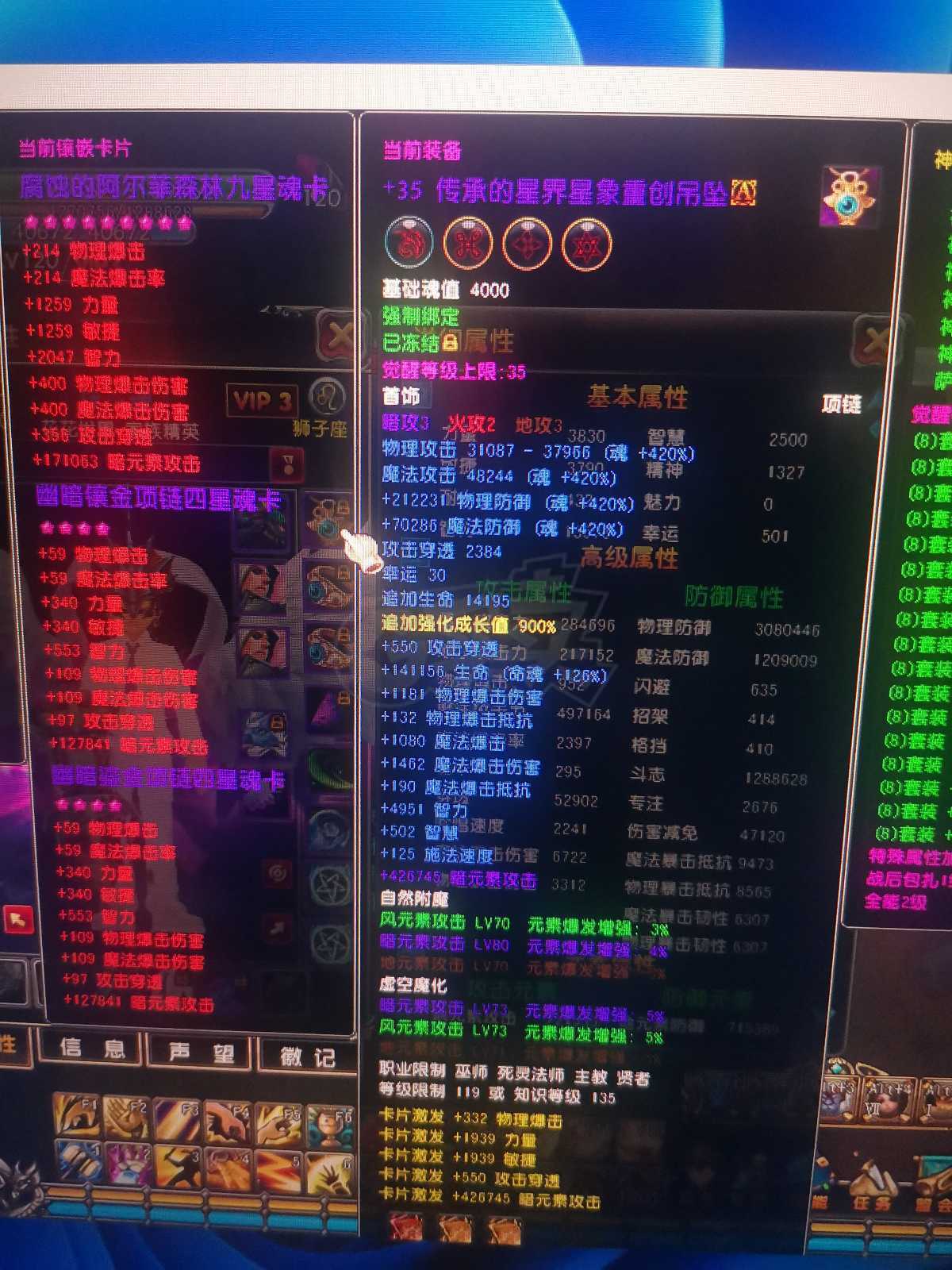 星尘传说-账号-[主教 120级]没时间玩了