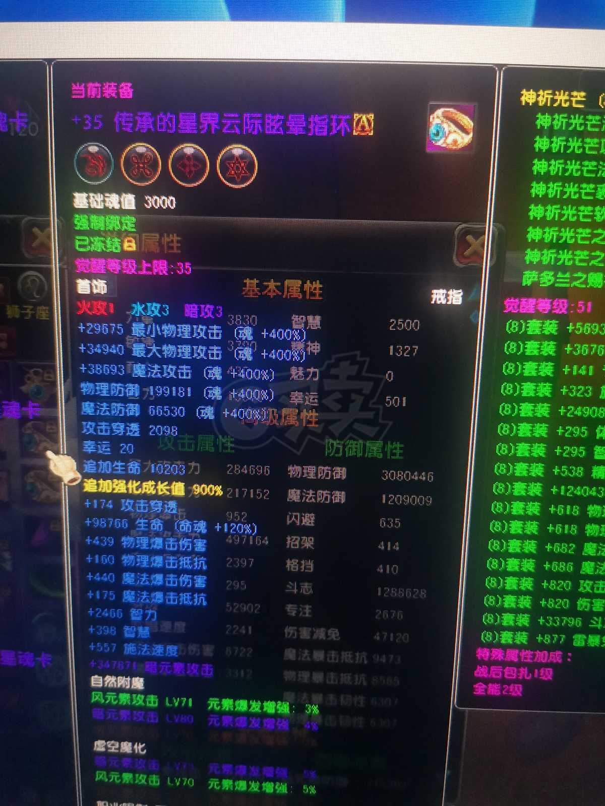 星尘传说-账号-[主教 120级]没时间玩了