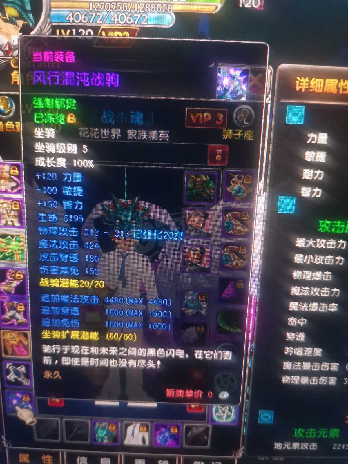 星尘传说-账号-[主教 120级]没时间玩了