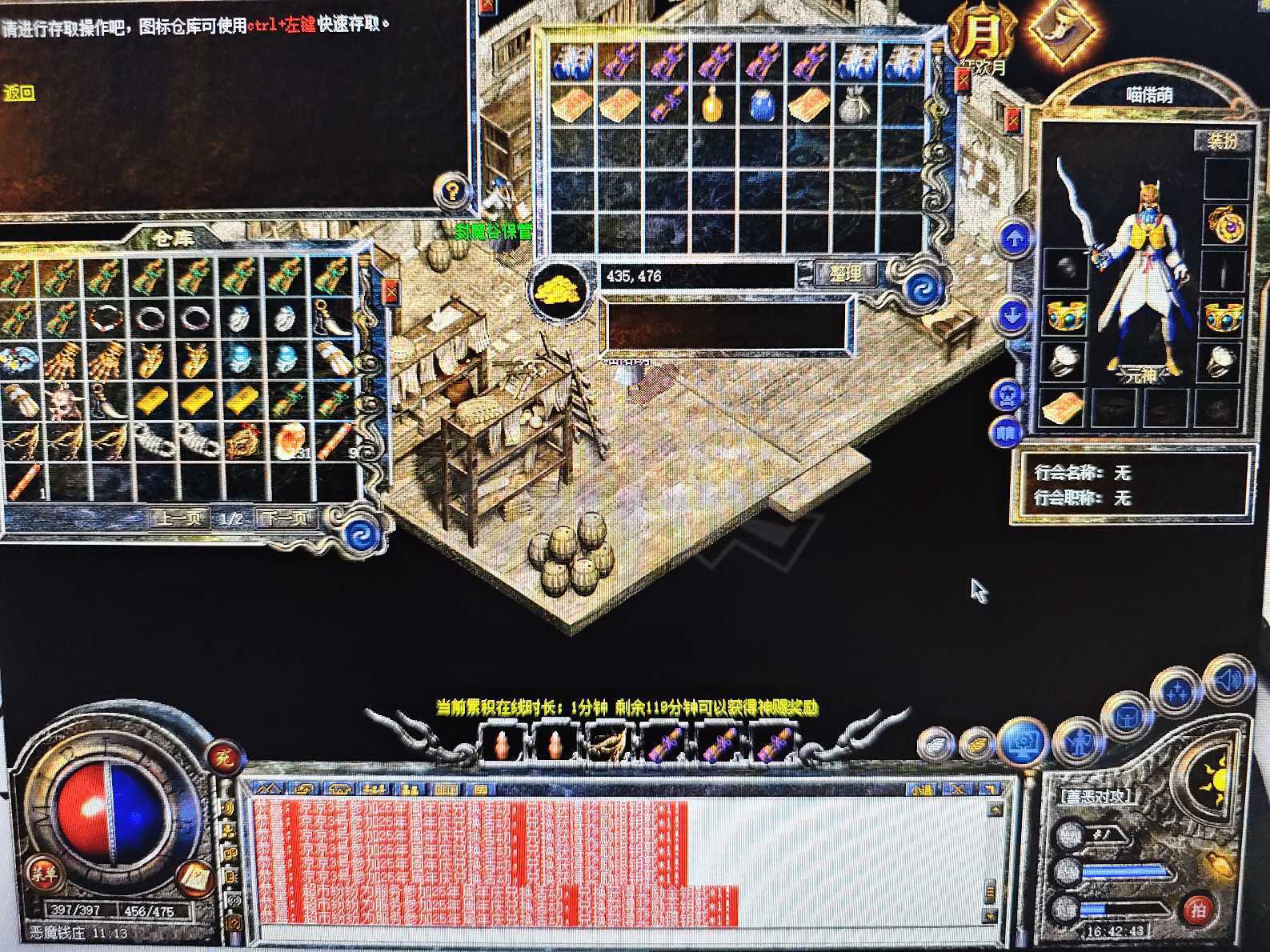 热血传奇怀旧版-账号-[道士 41级]送小法师一枚