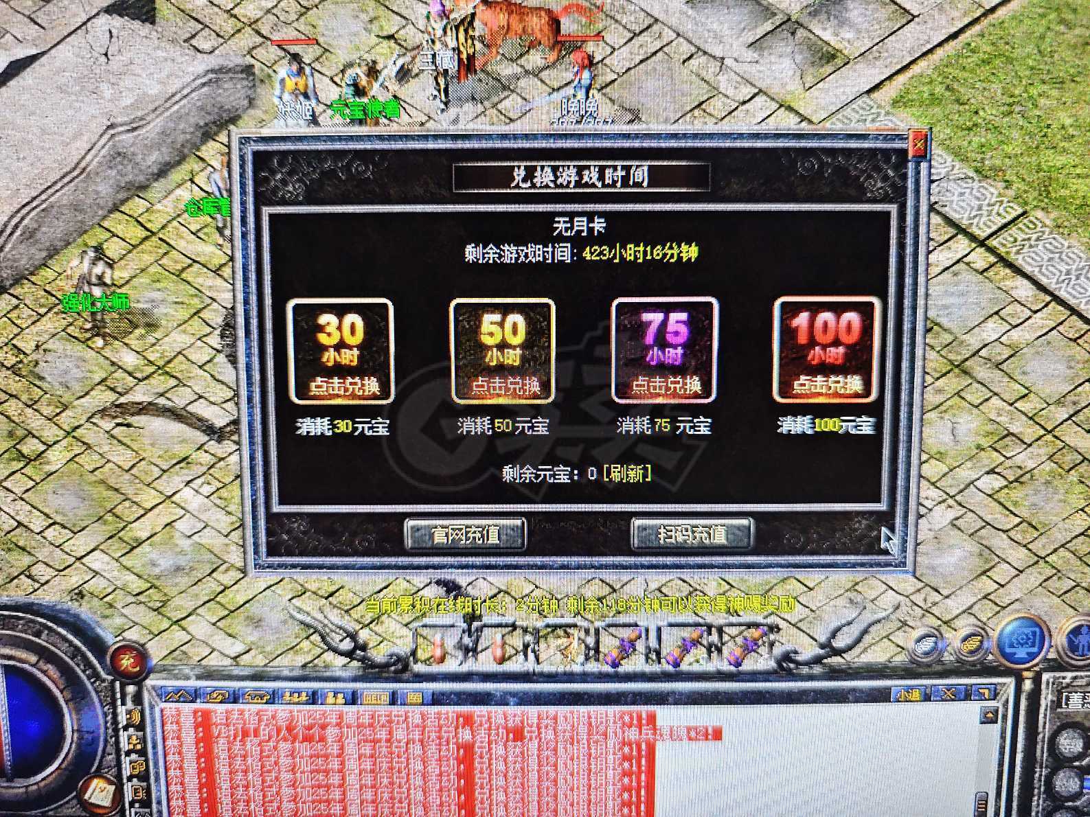 热血传奇怀旧版-账号-[道士 41级]送小法师一枚