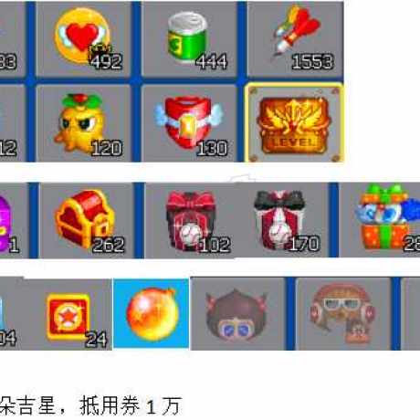 泡泡堂PC版-账号-[ 720级]二区道具号