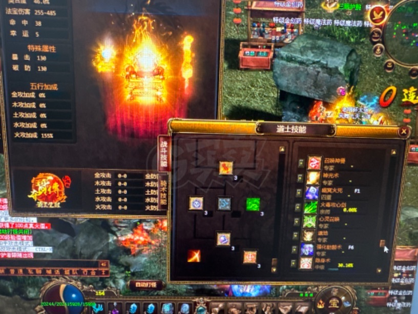 夺宝传世-账号-[道士 71级]强大道士 技能全 七星龙腾套坐骑 三星加8武器 三圣品80级法宝