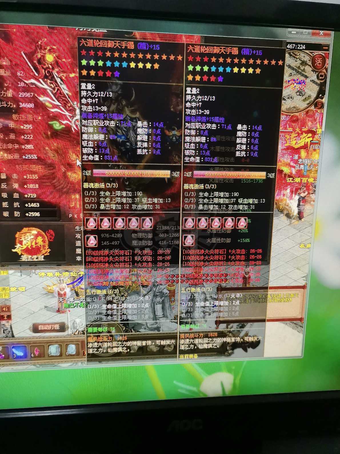 夺宝传世-账号-[战士 71级]200级满级大战士