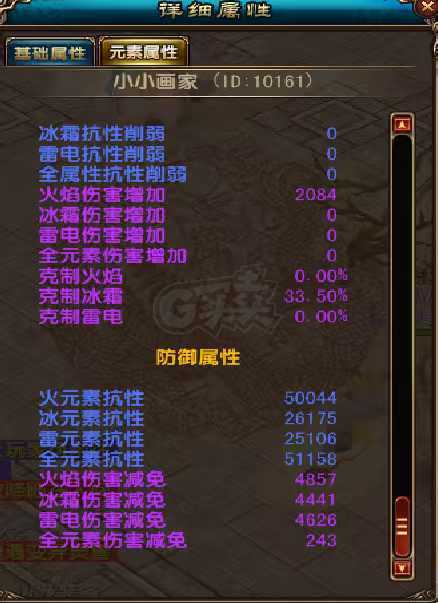 风云-账号-[猎手 融合期*2阶]轻松过英雄天衍套