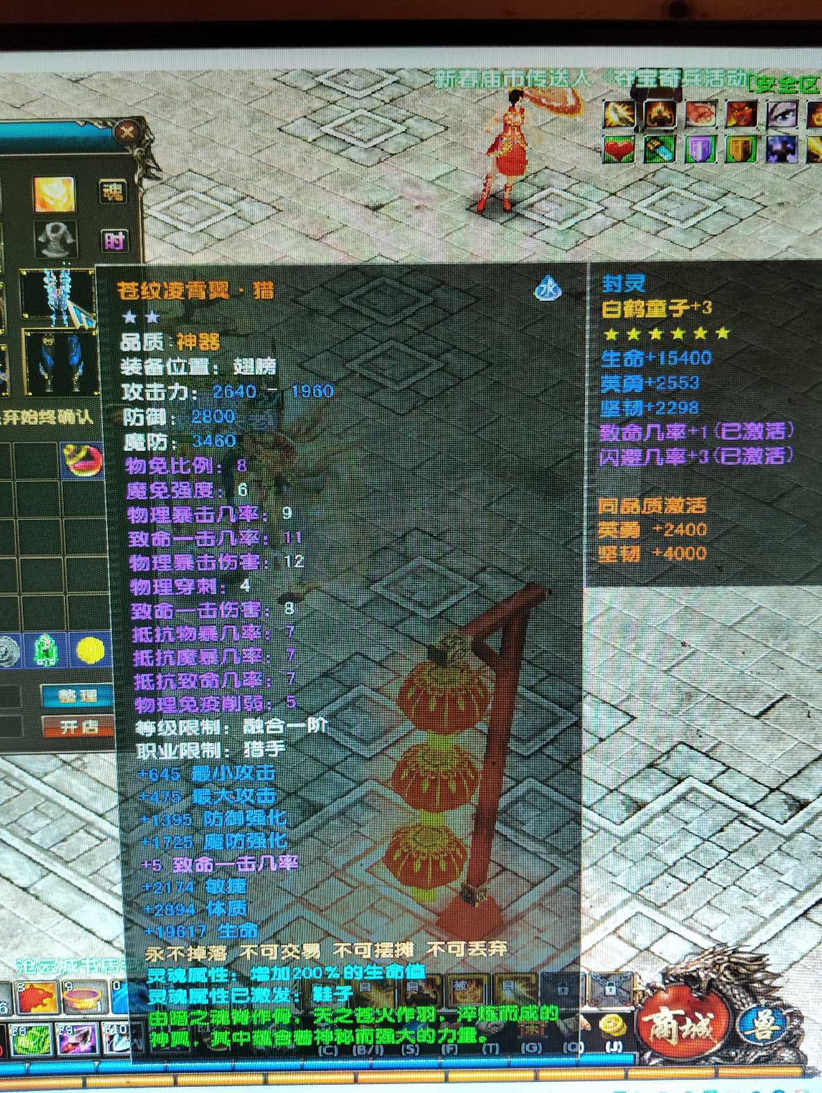 风云-账号-[猎手 融合期*2阶]轻松过英雄天衍套