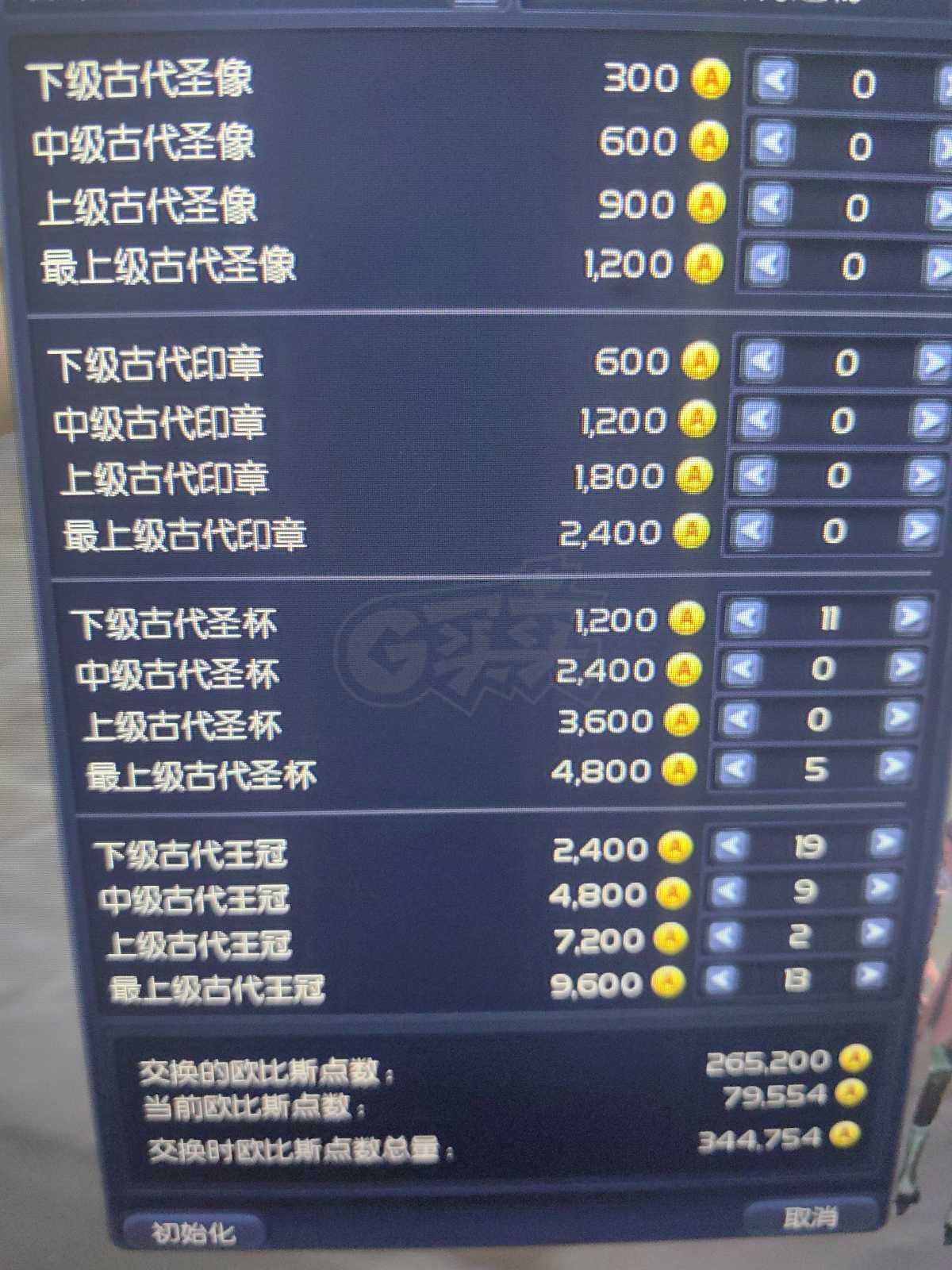 永恒之塔-账号-[杀星 50级]黄龙王*12，5洞破灭 十夫首饰套 带35万obs