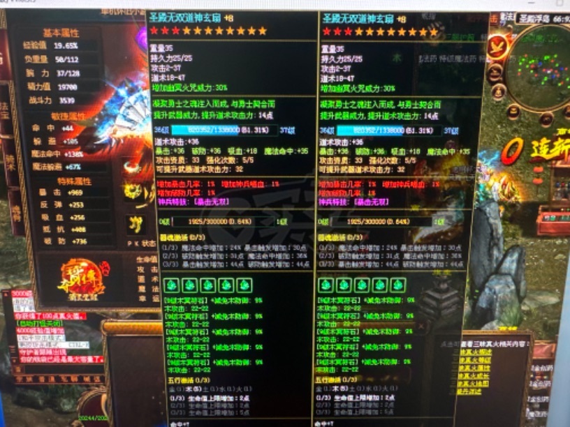 夺宝传世-账号-[道士 71级]强大道士 技能全 七星龙腾套坐骑 三星加8武器 三圣品80级法宝