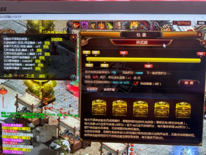 夺宝传世-账号-[战士 71级]满真火，星辰上翅膀，炉子20多页