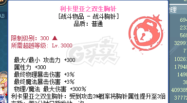 彩虹岛-账号-[恐怖骑士 300级]全装95 93 S带甜心4B9最大耳环，武器手套鞋子转移