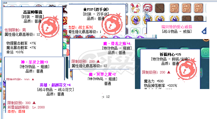 彩虹岛-账号-[恐怖骑士 300级]全装95 93 S带甜心4B9最大耳环，武器手套鞋子转移