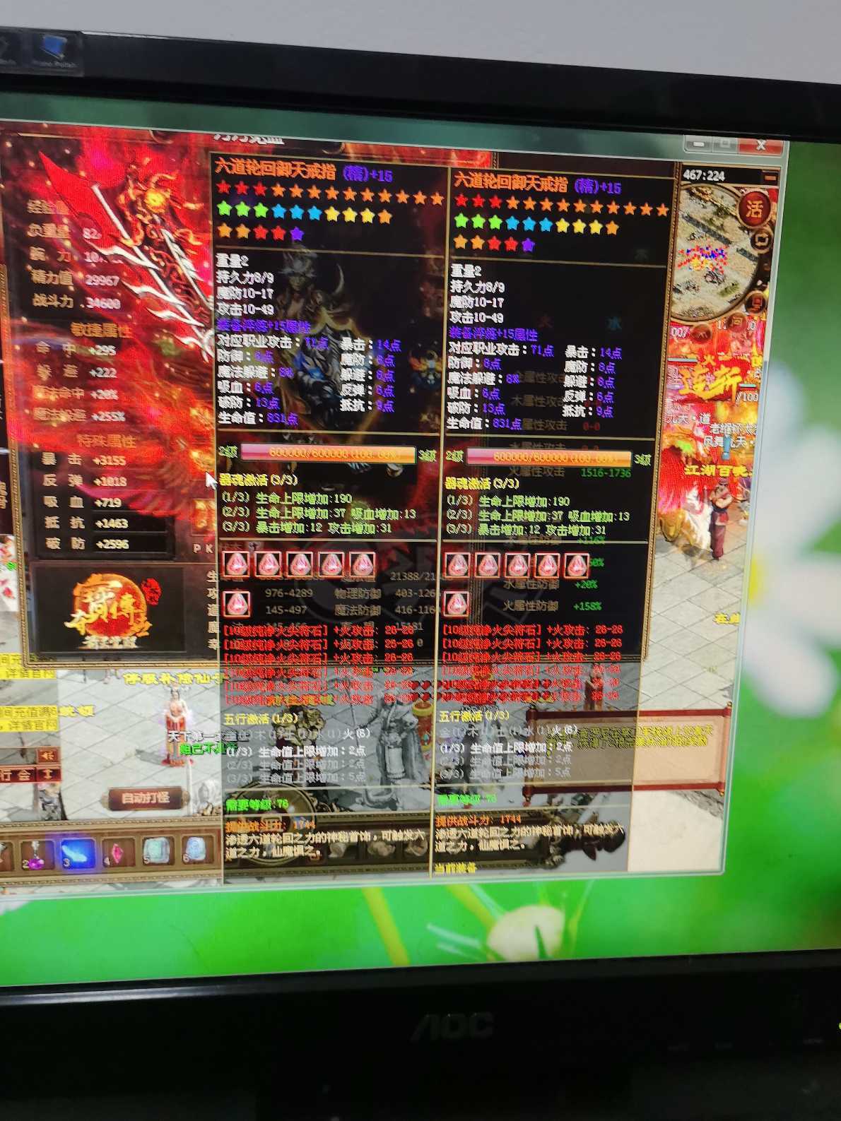 夺宝传世-账号-[战士 71级]200级满级大战士