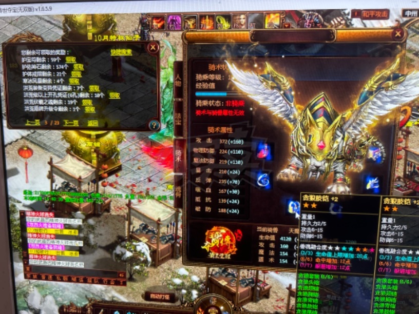 夺宝传世-账号-[战士 71级]满真火，星辰上翅膀，炉子20多页