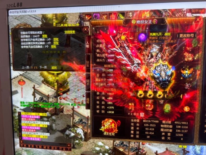 夺宝传世-账号-[战士 71级]满真火，星辰上翅膀，炉子20多页