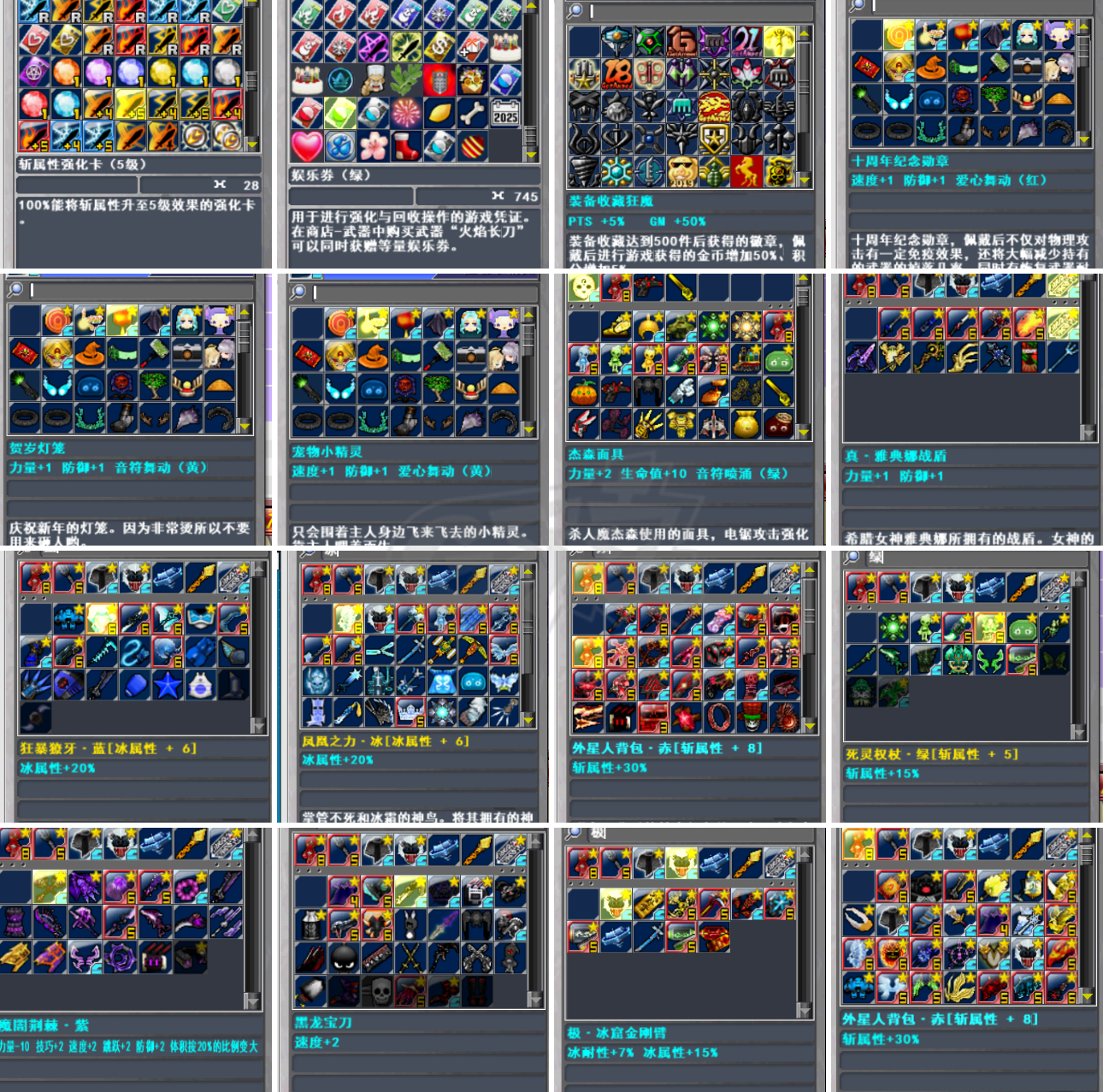 新热血英豪-账号-[武术家 32级]双属性复活斗篷500装耐玩