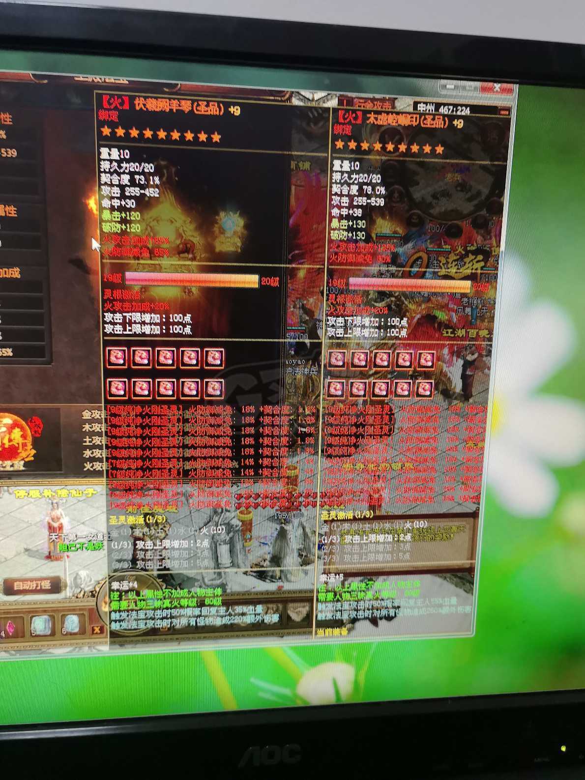 夺宝传世-账号-[战士 71级]200级满级大战士