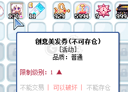 彩虹岛-账号-[恐怖骑士 300级]全装95 93 S带甜心4B9最大耳环，武器手套鞋子转移