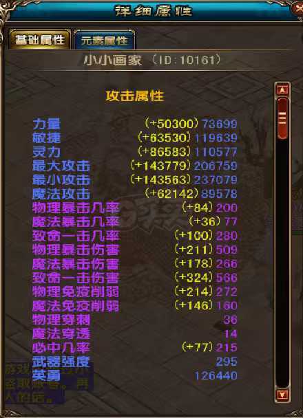 风云-账号-[猎手 融合期*2阶]轻松过英雄天衍套