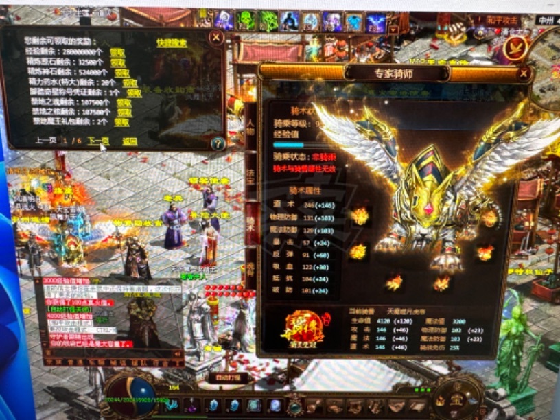 夺宝传世-账号-[道士 71级]强大道士 技能全 七星龙腾套坐骑 三星加8武器 三圣品80级法宝