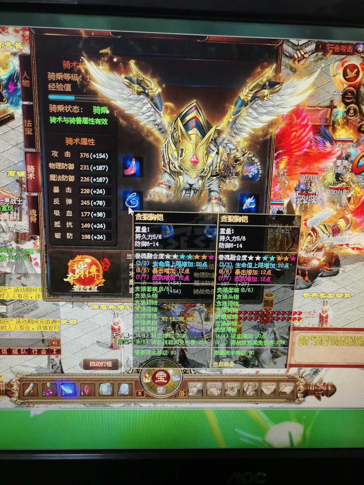 夺宝传世-账号-[战士 71级]200级满级大战士