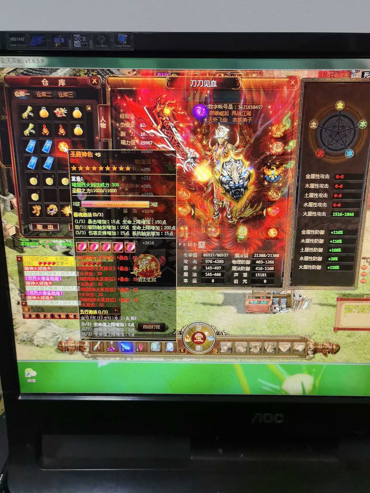 夺宝传世-账号-[战士 71级]200级满级大战士