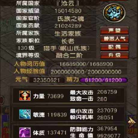 风云-账号-[猎手 融合期*2阶]轻松过英雄天衍套