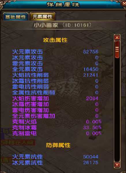 风云-账号-[猎手 融合期*2阶]轻松过英雄天衍套