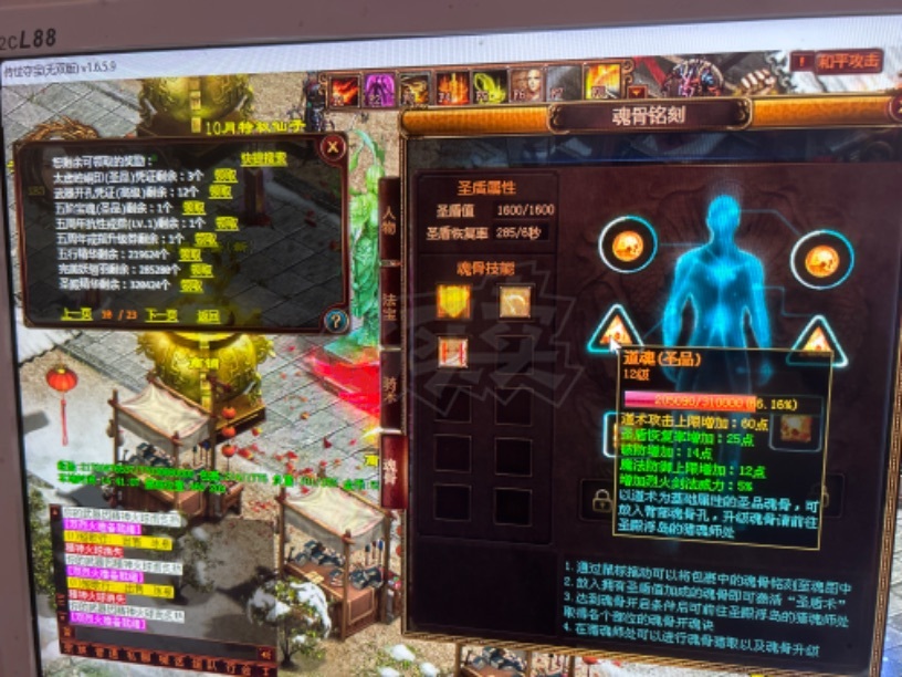 夺宝传世-账号-[战士 71级]满真火，星辰上翅膀，炉子20多页