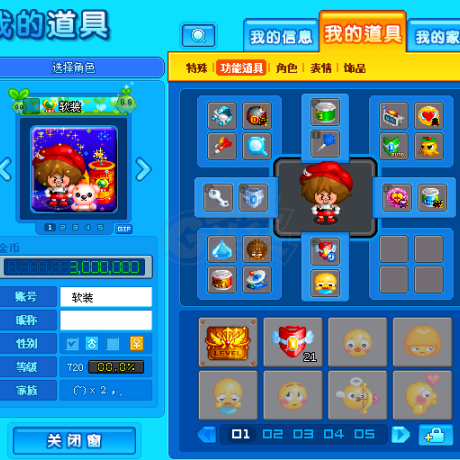 泡泡堂PC版-账号-[ 720级]8个泡泡，激战菜刀复活1.5万个，极品账号装饰