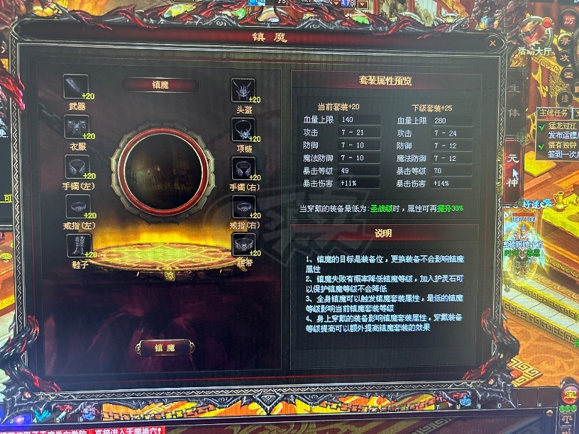 传奇世界-账号-[法师 天人51重]极品法站，双90级盾牌，主体镇魔20，*2点25，分身镇魔20套