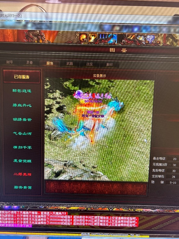 传奇世界-账号-[法师 天人51重]极品法站，双90级盾牌，主体镇魔20，*2点25，分身镇魔20套