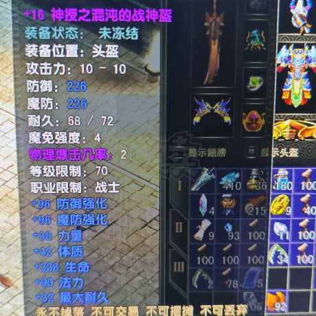 风云怀旧服-账号-[战士 炼气期*1阶]79.8级