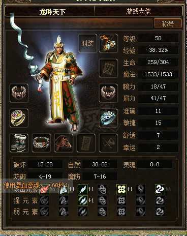传奇3(时长版)-账号-[魔法师 50级]没得时间玩