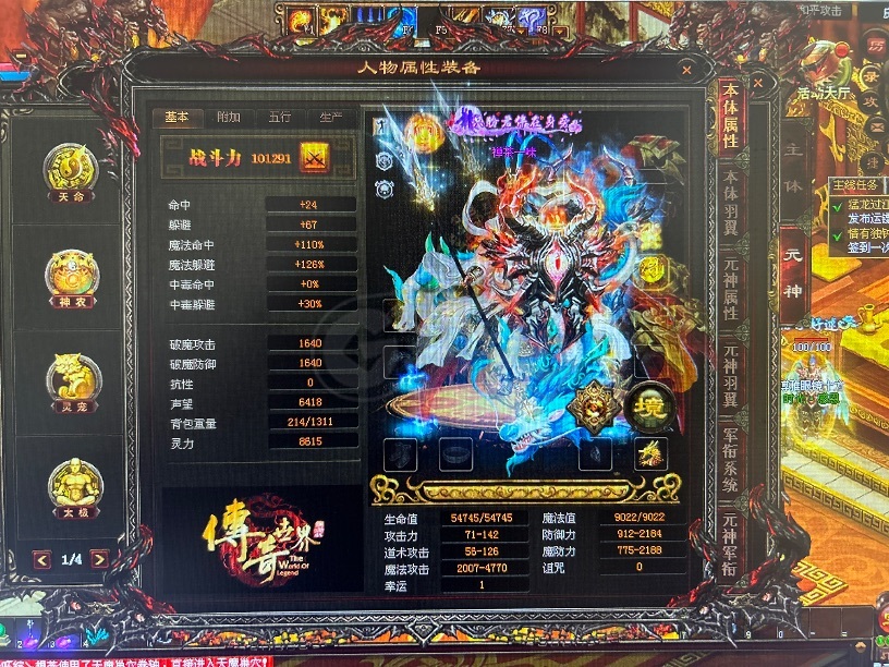 传奇世界-账号-[法师 天人51重]极品法站，双90级盾牌，主体镇魔20，*2点25，分身镇魔20套